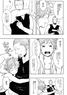 (C84) [Junai Meringue-don (Kijima Hyougo‎)] Natsu no Kedamono (Haikyuu!!) - page 5