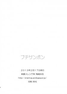 (Asakusa Triumph 6th) [Junai Meringue-don (Kijima Hyougo‎)] Ptisenbon (Giant Killing) [English] [Blue Spring Scans] - page 17