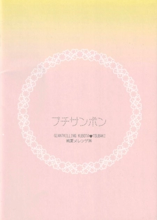 (Asakusa Triumph 6th) [Junai Meringue-don (Kijima Hyougo‎)] Ptisenbon (Giant Killing) [English] [Blue Spring Scans] - page 18