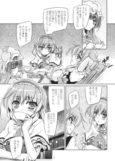 (Reitaisai 11) [Reverse Noise (Yamu)] Loose Strings 2 (Touhou Project) - page 6