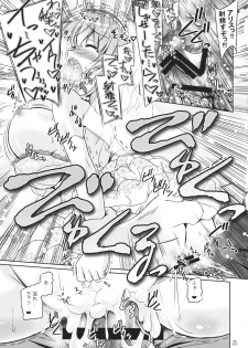 (Reitaisai 11) [Reverse Noise (Yamu)] Loose Strings 2 (Touhou Project) - page 22