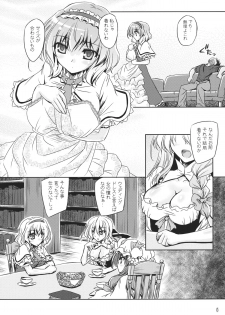 (Reitaisai 11) [Reverse Noise (Yamu)] Loose Strings 2 (Touhou Project) - page 5