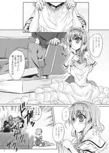 (Reitaisai 11) [Reverse Noise (Yamu)] Loose Strings 2 (Touhou Project) - page 4