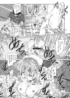 (Reitaisai 11) [Reverse Noise (Yamu)] Loose Strings 2 (Touhou Project) - page 20