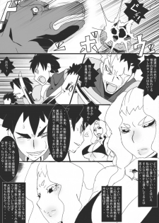 [Junk Island (RYU)] DARK CITY 3 ~Tentsui no Shou~ - page 26