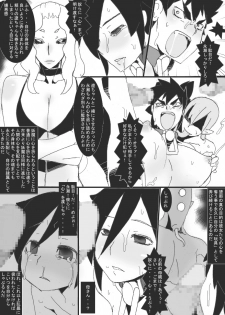 [Junk Island (RYU)] DARK CITY 3 ~Tentsui no Shou~ - page 20