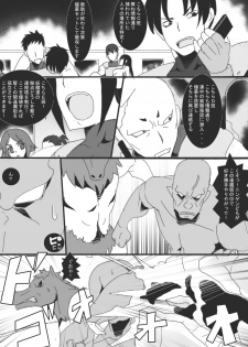 [Junk Island (RYU)] DARK CITY 3 ~Tentsui no Shou~ - page 24