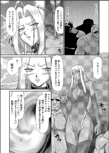 [Taira Hajime] Ingyaku no Oukoku Auger Hakudaku Senki Eleanor Ch. 8 [Digital] - page 6