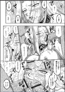 [Taira Hajime] Ingyaku no Oukoku Auger Hakudaku Senki Eleanor Ch. 8 [Digital] - page 15