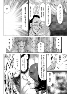 [Taira Hajime] Ingyaku no Oukoku Auger Hakudaku Senki Eleanor Ch. 7 [Digital] - page 11