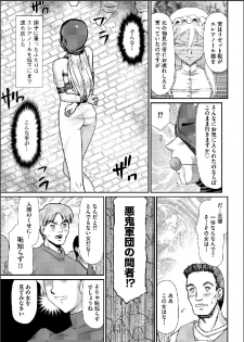 [Taira Hajime] Ingyaku no Oukoku Auger Hakudaku Senki Eleanor Ch. 7 [Digital] - page 10