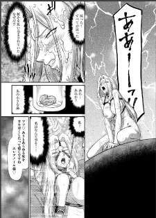 [Taira Hajime] Ingyaku no Oukoku Auger Hakudaku Senki Eleanor Ch. 7 [Digital] - page 22