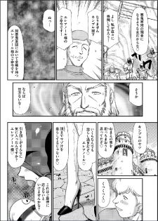 [Taira Hajime] Ingyaku no Oukoku Auger Hakudaku Senki Eleanor Ch. 7 [Digital] - page 9