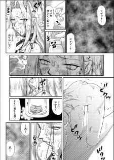 [Taira Hajime] Ingyaku no Oukoku Auger Hakudaku Senki Eleanor Ch. 7 [Digital] - page 21