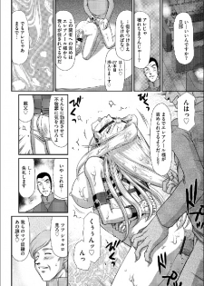 [Taira Hajime] Ingyaku no Oukoku Auger Hakudaku Senki Eleanor Ch. 7 [Digital] - page 17