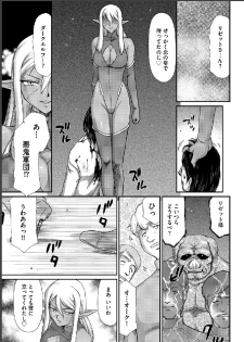 [Taira Hajime] Ingyaku no Oukoku Auger Hakudaku Senki Eleanor Ch. 7 [Digital] - page 20