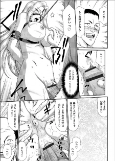 [Taira Hajime] Ingyaku no Oukoku Auger Hakudaku Senki Eleanor Ch. 7 [Digital] - page 14