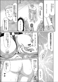 [Taira Hajime] Ingyaku no Oukoku Auger Hakudaku Senki Eleanor Ch. 7 [Digital] - page 8