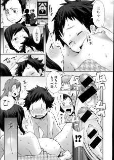 [Agata] Dai Rankou! One Shota Onsen ~Ofuro de Yaritai Houdai~ - page 47