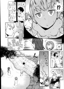 [Agata] Dai Rankou! One Shota Onsen ~Ofuro de Yaritai Houdai~ - page 6