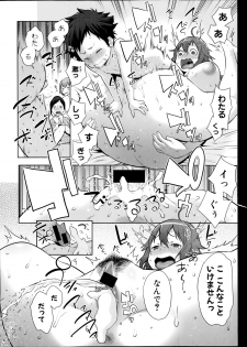 [Agata] Dai Rankou! One Shota Onsen ~Ofuro de Yaritai Houdai~ - page 36