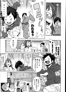 [Agata] Dai Rankou! One Shota Onsen ~Ofuro de Yaritai Houdai~ - page 3