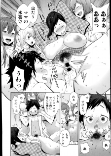 [Agata] Dai Rankou! One Shota Onsen ~Ofuro de Yaritai Houdai~ - page 42