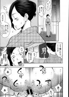 [Agata] Dai Rankou! One Shota Onsen ~Ofuro de Yaritai Houdai~ - page 13