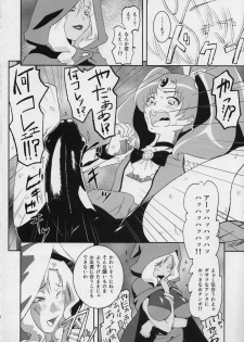 (C82) [Fiance Tank (Matsue-)] NichiAsa dazo!? Kagen shiro!!! (Smile Precure!) - page 5