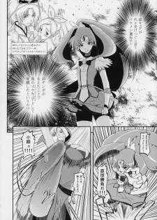 (C82) [Fiance Tank (Matsue-)] NichiAsa dazo!? Kagen shiro!!! (Smile Precure!) - page 7