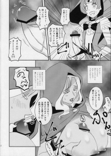 (C82) [Fiance Tank (Matsue-)] NichiAsa dazo!? Kagen shiro!!! (Smile Precure!) - page 11