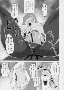 (C82) [Fiance Tank (Matsue-)] NichiAsa dazo!? Kagen shiro!!! (Smile Precure!) - page 14