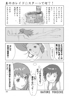 (C65) [Mutekei-Fire (Various)] Kururi Tokimeki Shitsumon Bako (Various) - page 32