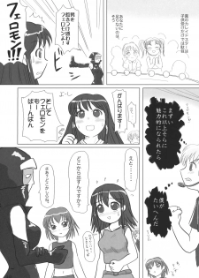(C65) [Mutekei-Fire (Various)] Kururi Tokimeki Shitsumon Bako (Various) - page 48
