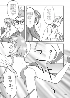 (C65) [Mutekei-Fire (Various)] Kururi Tokimeki Shitsumon Bako (Various) - page 25