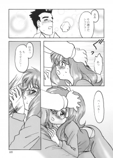(C65) [Mutekei-Fire (Various)] Kururi Tokimeki Shitsumon Bako (Various) - page 22