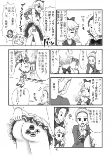(C65) [Mutekei-Fire (Various)] Kururi Tokimeki Shitsumon Bako (Various) - page 40