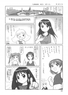 (C65) [Mutekei-Fire (Various)] Kururi Tokimeki Shitsumon Bako (Various) - page 45