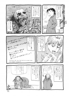 (C65) [Mutekei-Fire (Various)] Kururi Tokimeki Shitsumon Bako (Various) - page 30