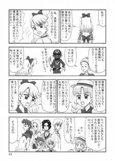 (C65) [Mutekei-Fire (Various)] Kururi Tokimeki Shitsumon Bako (Various) - page 42