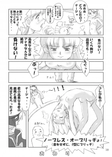 (C65) [Mutekei-Fire (Various)] Kururi Tokimeki Shitsumon Bako (Various) - page 17
