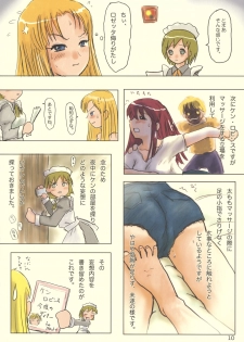 (C65) [Mutekei-Fire (Various)] Kururi Tokimeki Shitsumon Bako (Various) - page 9