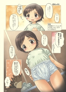 (C65) [Mutekei-Fire (Various)] Kururi Tokimeki Shitsumon Bako (Various) - page 6