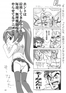 (C65) [Mutekei-Fire (Various)] Kururi Tokimeki Shitsumon Bako (Various) - page 44