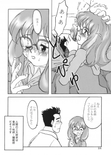 (C65) [Mutekei-Fire (Various)] Kururi Tokimeki Shitsumon Bako (Various) - page 23