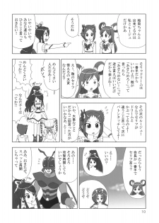 (C75) [Mutekei-Fire (Various)] Burari! Tokimeki Shitsumon Bako (Mitsudomoe) - page 9