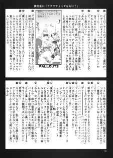 (C75) [Mutekei-Fire (Various)] Burari! Tokimeki Shitsumon Bako (Mitsudomoe) - page 13
