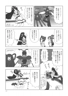 (C75) [Mutekei-Fire (Various)] Burari! Tokimeki Shitsumon Bako (Mitsudomoe) - page 10