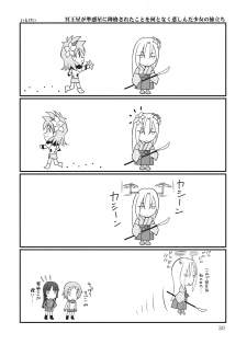 (C75) [Mutekei-Fire (Various)] Burari! Tokimeki Shitsumon Bako (Mitsudomoe) - page 29