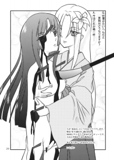 (C75) [Mutekei-Fire (Various)] Burari! Tokimeki Shitsumon Bako (Mitsudomoe) - page 28